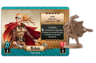 Кромешная тьма: Преисподняя. Барды и умельцы против Металлического ангела. Набор героев и врагов