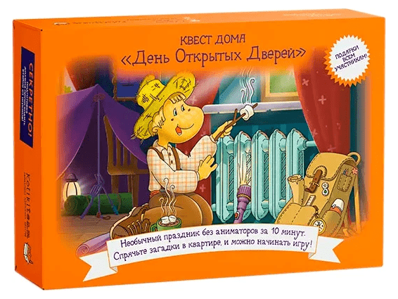 Квест «День открытых дверей» 10+ лет