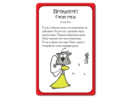 Вампирский Манчкин