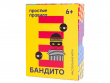Бандито