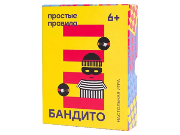 Бандито