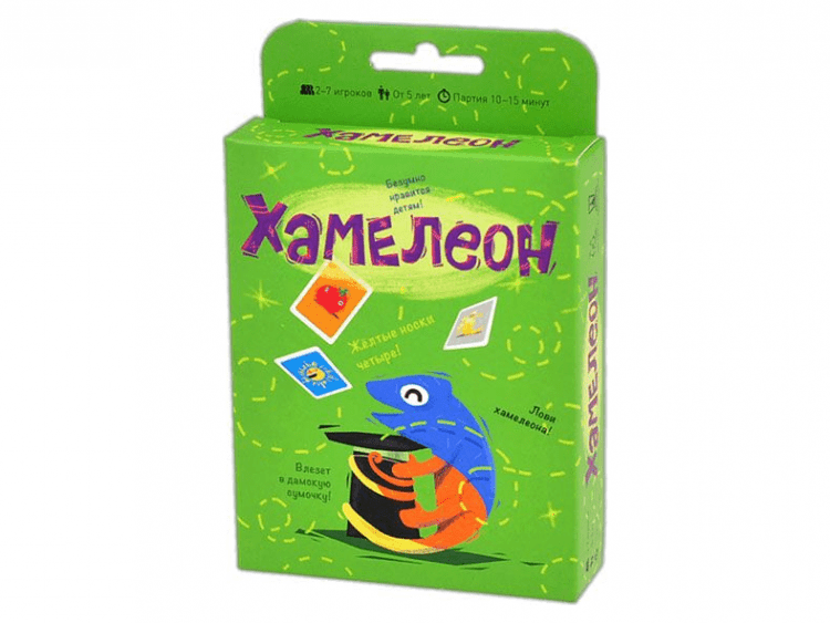 Хамелеон