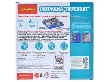 Операция "Перехват"