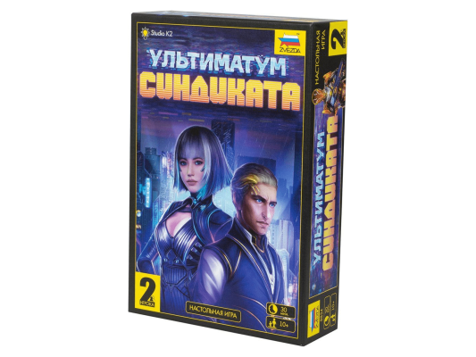 Ультиматум синдиката