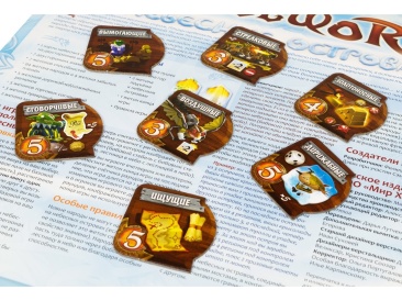 Small World : Небесные острова