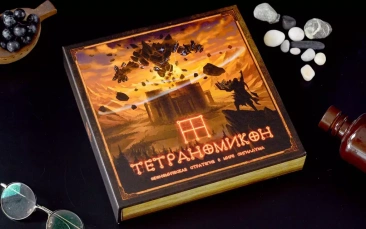 Тетраномикон