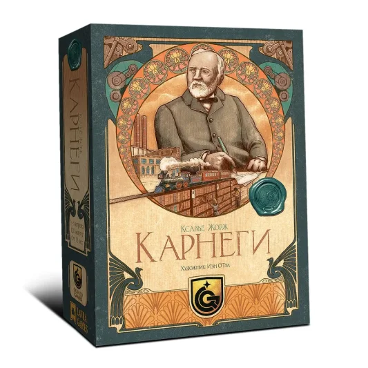 Карнеги