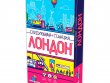 Следующая станция: Лондон