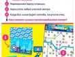 Следующая станция: Лондон
