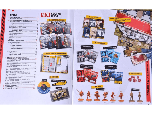 Настольная игра Зомбицид. Вторая редакция: Вашингтон, округ Зомбия