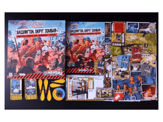 Настольная игра Зомбицид. Вторая редакция: Вашингтон, округ Зомбия