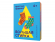 Большая стирка