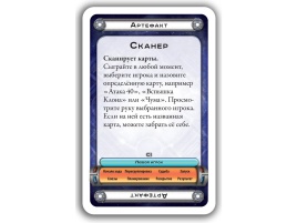 Космический Контакт: Космическое Вторжение