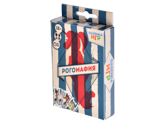 Рогомафия
