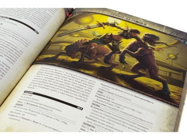 Pathfinder НРИ: Расколотая звезда: 5 На пороге кошмара