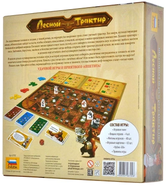 Лесной трактир