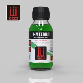 Х-МЕТАЛЛ, Вороненая сталь, 100 мл., состав для чернения траков