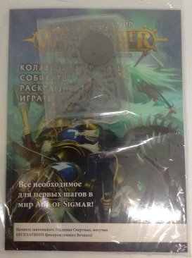 Getting Started with Warhammer Age of Sigmar (eng.)
