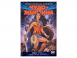Вселенная DC. Rebirth. Чудо-Женщина. Книга 3. Истина