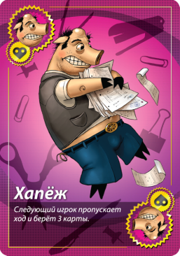 Свинтус Делюкс