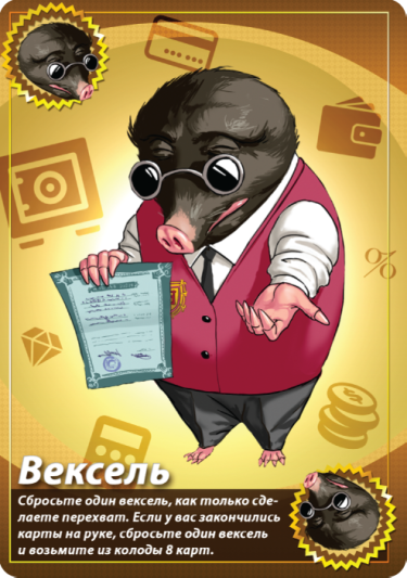 Настольная игра Свинтус Делюкс