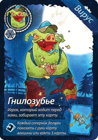 Настольная игра Свинтус Делюкс