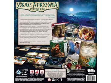 Ужас Аркхэма Карточная игра