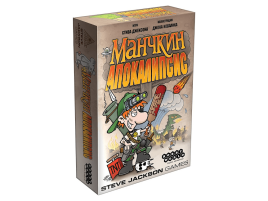 Манчкин Апокалипсис