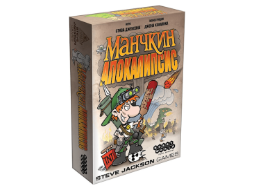 Манчкин Апокалипсис
