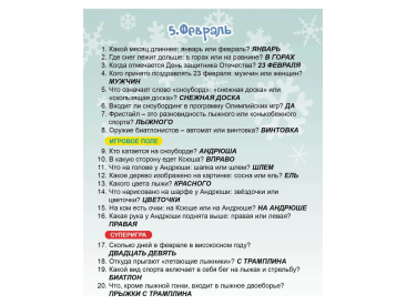 Времена года с Ксюшей и Андрюшей