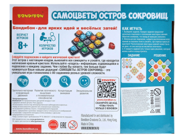 Самоцветы. Остров сокровищ