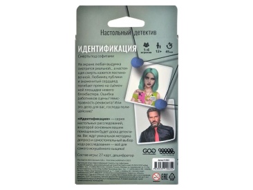 Идентификация: Смерть  под софитами