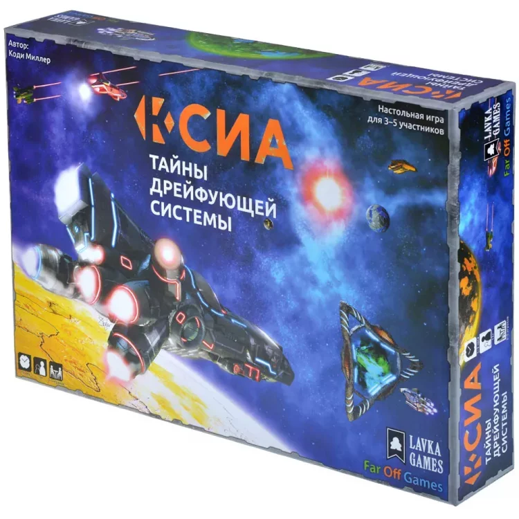 Ксиа Тайны дрейфующей системы