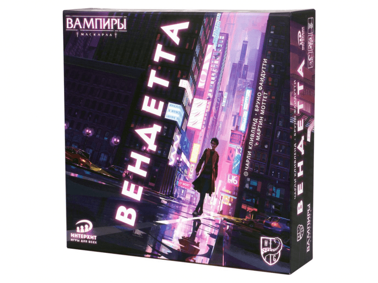 Вампиры: Маскарад. Вендетта