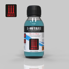 Х-МЕТАЛЛ, Эффект Коррозии, 100 мл., состав для ржавления траков