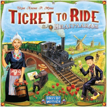 Ticket to Ride: Нидерланды