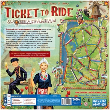 Ticket to Ride: Нидерланды