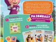 Маша и Медведь: Гостинцы