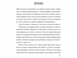Без игры жизни нет. Ранобэ. Том 3