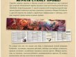 Pathfinder. НРИ. Вторая редакция. Ширма для основной книги ведущего
