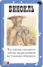bang_vosmerka_4.png