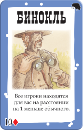 Бэнг! Великолепная восьмерка