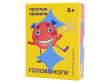 Головоноги