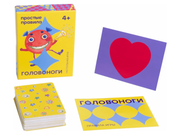 Головоноги