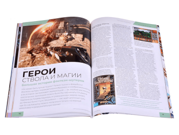 Мир фантастики №229 (декабрь 2022)