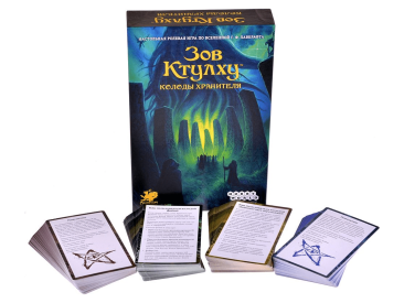 Зов Ктулху: Колоды Хранителя